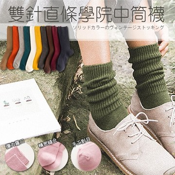 多色百搭直條學院中筒襪子 j2444