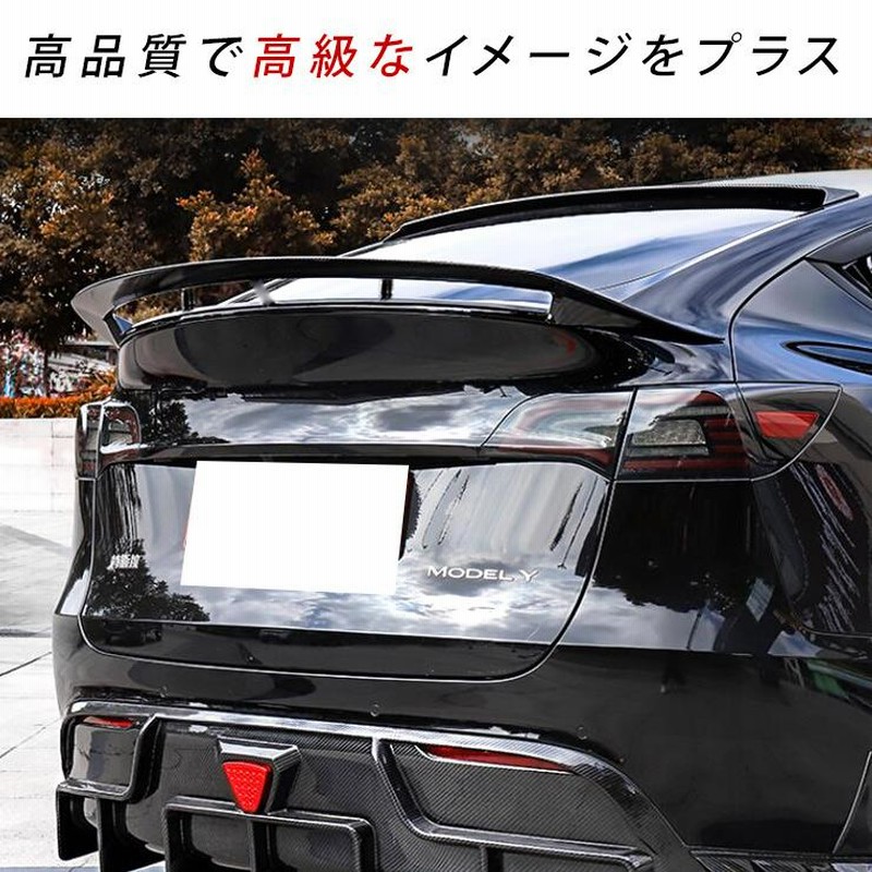 テスラ モデルY リアウイングスポイラー カーボン調ブラック Tesla