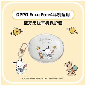 適用OPPO Enco Free4藍牙耳機保護套透明卡通encoFree4軟殼情侶款
