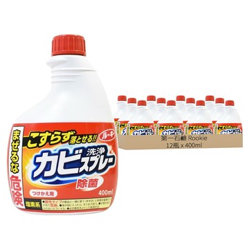 第一石鹼 除霉噴霧  400ml  12瓶