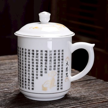 大悲咒杯子 限量大悲咒玉瓷帶蓋水杯心經個人辦公杯經文陶瓷杯開光供佛茶杯『XY21833』