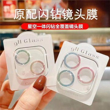 適用iPhone17 Air星空一體鏡頭鋼化膜iPhone 16 15 14 Plus 13 12蘋果11 Pro Max全包閃粉鉆石后攝像頭膜七彩