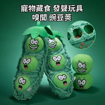 狗狗玩具 藏食 發聲 耐咬狗玩具 狗狗嗅聞玩具 小狗狗玩具 大型犬耐咬狗玩具 豆豆絨安撫狗狗玩具球 互動拔河狗玩具