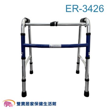 恆伸助行器 ER-3426 超迷你 兒童用助行器 ER3426 特矮助行器 兒童助行器 矮小老人助行器 身形嬌小