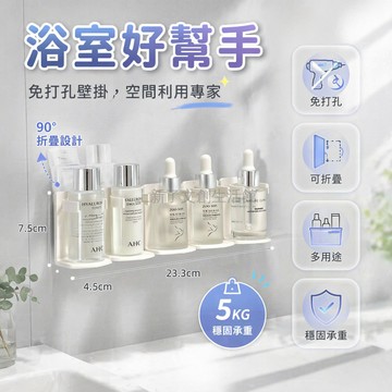 台灣出貨✨ 浴室 置物架 壁掛式 免打孔 鏡櫃 收納架 洗面奶 护肤品 五聯組