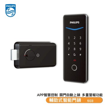 EASYKEY DDL503 輔助式智能門鎖 智能防盜鎖 數字密碼鎖 電子防盜鎖 電子鎖 智慧鎖 熱賣產品