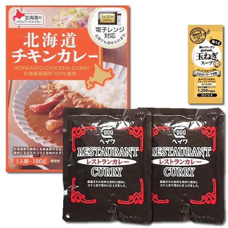 業務用カレー ヘイワ レストランカレー＆ベル食品 北海道チキンカレー 計3食詰め合わせセット コラーゲン玉ねぎスープ1食付き