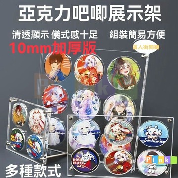 亞剋力吧唧卡磚四宮格徽章展示架 穀子收納盒咕磚保護殻 吧唧展示框 吧唧磚 徽章 高清透明 展示架 徽章展示盒 吧唧保護套