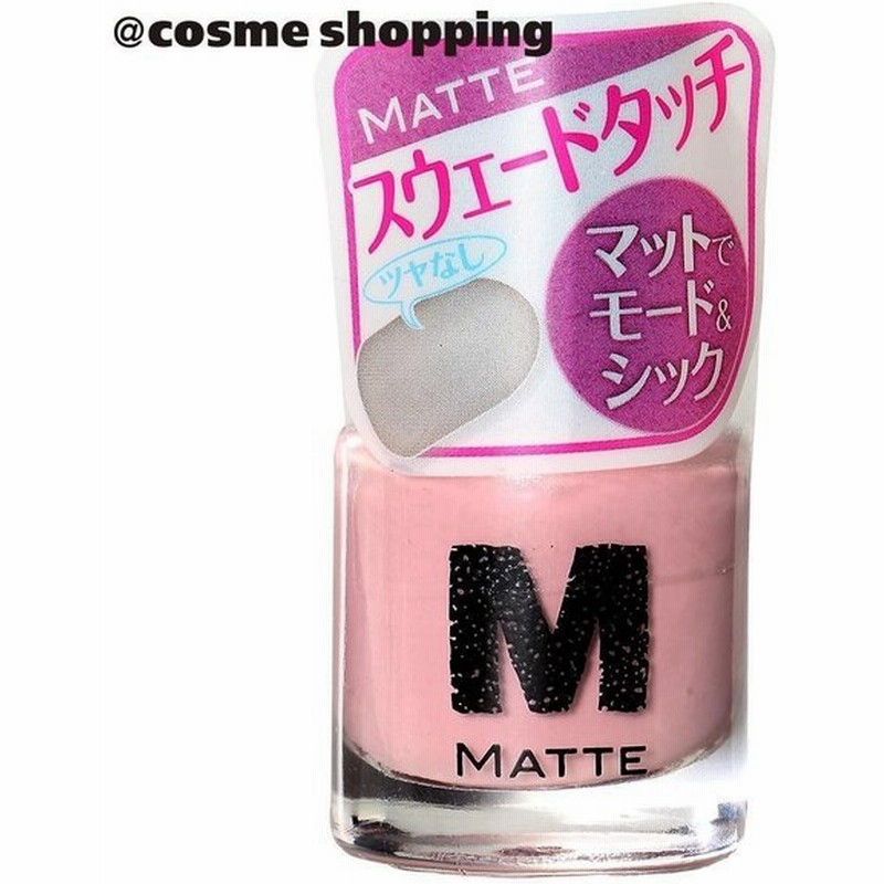 Art Collection アートコレクション At マットネイルエナメル 07ライトピンク マニキュア 通販 Lineポイント最大0 5 Get Lineショッピング