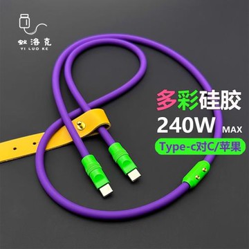 新品拼色硅膠數據線適用蘋果iPhone17手機iPadPro平板PD快充安卓