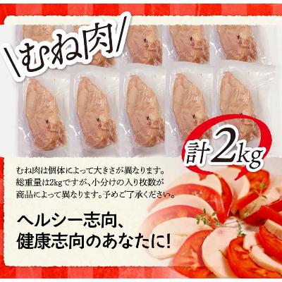 ふるさと納税 川南町 宮崎県産若鶏もも肉200g×6袋 むね肉2kg(計3.2kg)