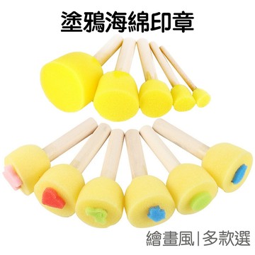 小蘑菇木棍印章 海綿印章 圓形海綿 繪畫用品 塗鴉用具 教具 教材 刷子 刷具 畫具【RC4692】《Jami》
