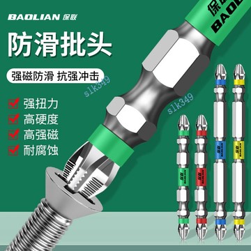 🎇 可開發票 🎇 滿99出貨 批頭強磁風批雙截棍十字高硬度電動電批螺絲刀頭手電轉鑽披頭套裝