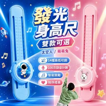 台灣出貨🎨兒童摸高器 發光語音計數 跳高訓練器 摸高拍拍樂 彈跳運動玩具 附身高貼 跳高計數器 彈跳運動 語音計數