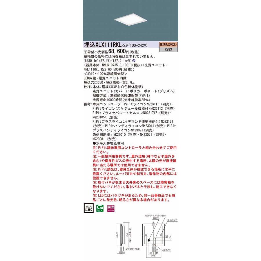 至高 パナソニック スクエアシリーズ 天井埋込型 下面開放 600 ad