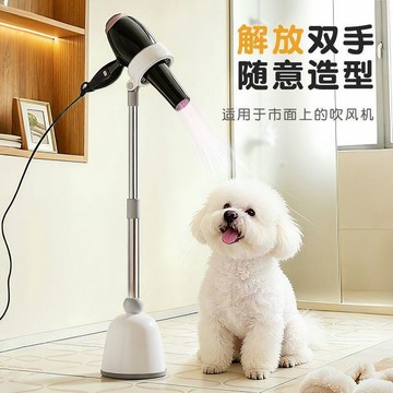 💕在臺出貨🔥狗狗吹風機支架風筒美容臺寵物吹毛固定架剪毛吹狗架子洗澡桌神器 寵物洗澡固定器 狗狗洗澡用具 貓咪洗澡 貓