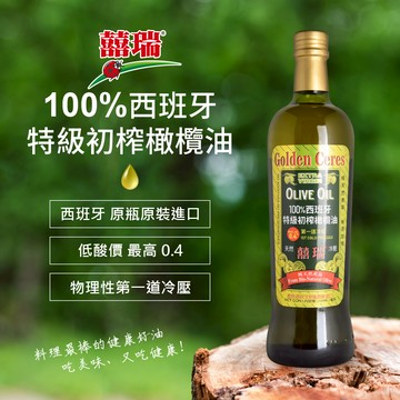 囍瑞Bioes - 特級冷壓初榨 100% 純橄欖油(750ml)-750ml/瓶