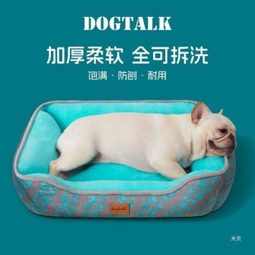 DOGTALK狗窩可拆洗四季通用小型犬泰迪法斗寵物狗床貓窩墊子涼席