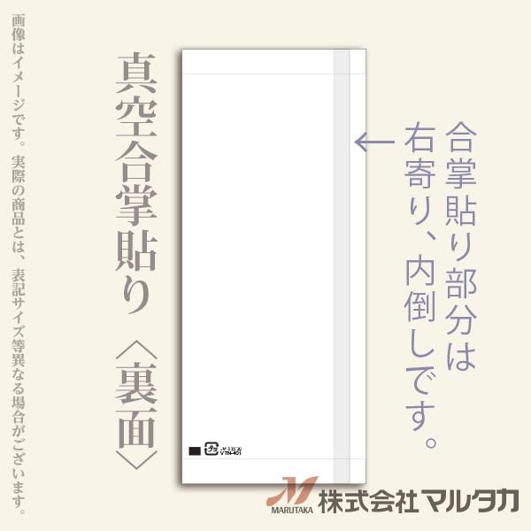 米袋 真空合掌貼り 平袋 レーヨン和紙 新潟産こしひかり うすむらさき 300g用 1ケース(500枚入) VTY-404