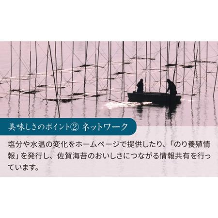 ふるさと納税 佐賀海苔ボトル3本セット（各8切56枚入り） [IAE001] 佐賀県白石町