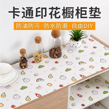 防潮防霉衣櫃櫥櫃墊  抽屜防潮墊紙 45x200cm 防水防滑墊 抽屜紙 餐墊 萬用墊 印花墊 桌墊 衣櫃墊333