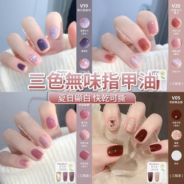 【現貨】夏日熱賣指甲油💥三色無味指甲油 快幹指甲油三瓶裝 可撕兒童指甲油20組可選 免烤速乾指甲油 孕婦兒童可剥指甲油