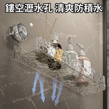 【隔日到貨】吸盤波紋浴室置物架 浴室置物架 浴室收納架 免打孔置物架 壁掛置物架 浴室三角架 四方置物架 吸盤置物