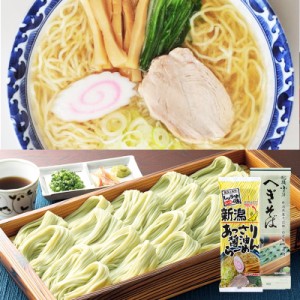 少量お試しサイズ 新潟 越後小千谷へぎそば・新潟ラーメン食べ比べセット B100004 ギフト プレゼント お取