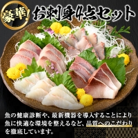 勇進水産　お刺身豪華4点セット約650g_yushin-970