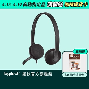 Logitech 羅技 H340 USB 耳機麥克風
