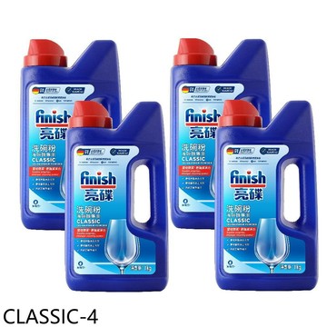 FINISH亮碟【CLASSIC-4】洗碗粉強力洗滌粉劑1公斤4入洗碗機配件(7-11商品卡300元)