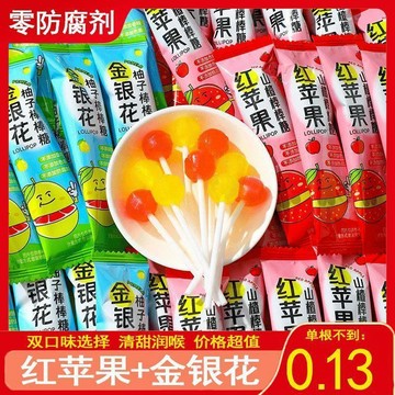 現✨貨 金銀花柚子棒棒糖紅蘋果山楂水果味硬糖兒童解饞零食糖果