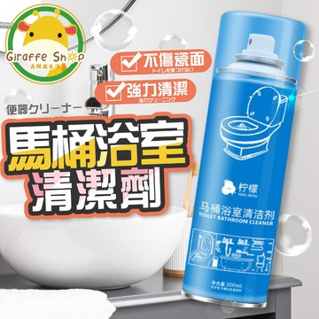多功能清潔劑 馬桶清潔劑 浴室清潔劑 除臭 清潔劑 馬桶清潔 去漬 玻璃清潔 浴室清潔 去污 水垢 檸檬酸