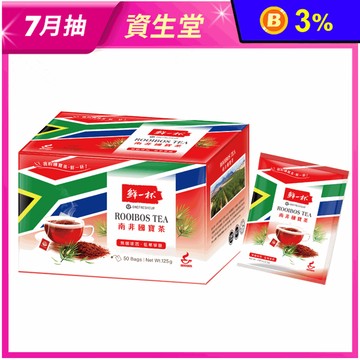 【鮮一杯】南非國寶茶2.5g 原味 (50包/盒)