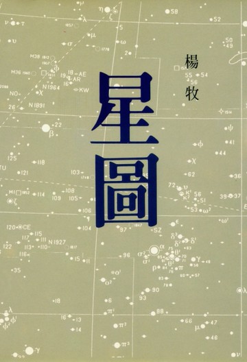 星圖