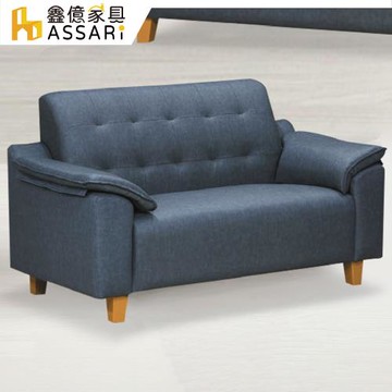 【ASSARI】柏克耐磨雙人座布紋皮沙發