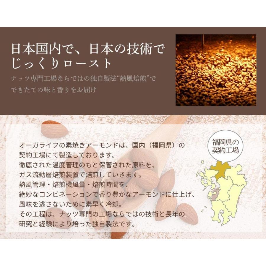 素焼き アーモンド 500g 無塩 小袋 チョコレート と良く合う ナッツ 無塩 無添加 無油 国内焙煎 送料無料