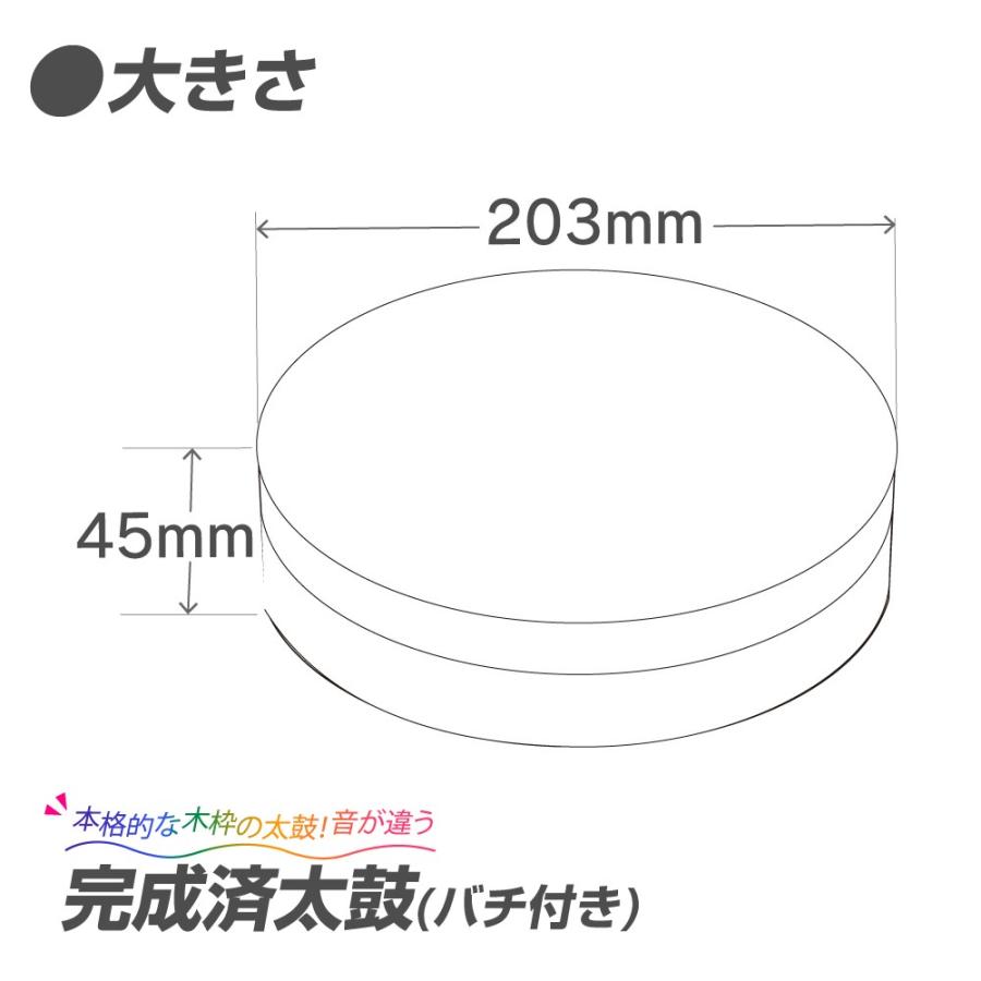 運動会 完成済太鼓（バチ付き）