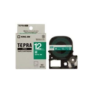 (業務用50セット) キングジム テプラPROテープ ラベルライター用テープ 〔幅：12mm〕 SD12G 緑に白文字