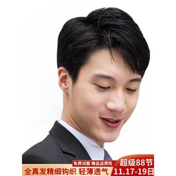 男士假發短發帥氣韓版頭頂補發片偏分禿頂前額中老年男式真發補發