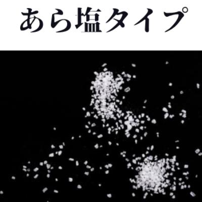 ふるさと納税 唐津市 唐津 一の塩 CRYSTAL　PRO200g×20本　irodoriからつ四季の返礼品