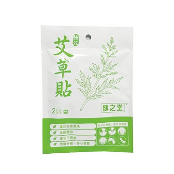 【詠晴中西藥局】艾草貼 2片/包 健之堂艾草貼 艾草足貼 台灣公司貨 屈臣氏熱賣 消除疲勞 提振精神