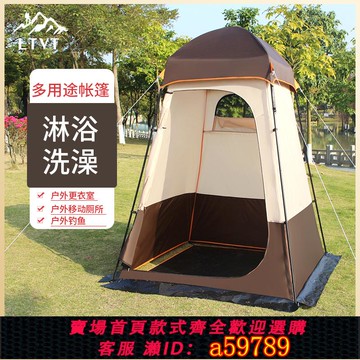 【台灣公司 可打統編】戶外沐浴帳篷加厚野外更衣釣魚露營淋浴洗澡防雨移動廁所帳篷隔離
