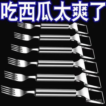 有貨在臺🚀99免運🚀新款不銹鋼方塊雙頭西瓜切刀叉子水果叉取肉器西瓜果肉切塊神器
