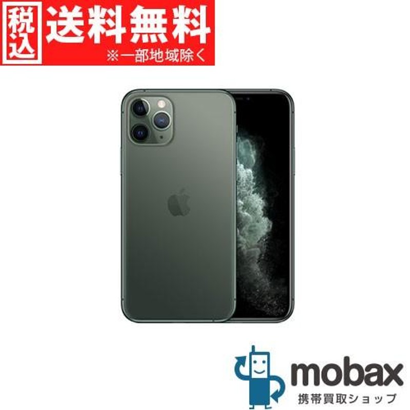 ◇キャンペーン《SIMロック解除済》※判定〇【新品未使用】 au iPhone 11 Pro 64GB [ミッドナイトグリーン] MWC62J/A  白ロム Apple 5.8インチ（SIMフリー） | LINEブランドカタログ