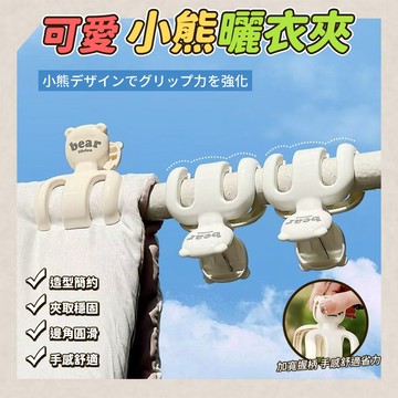 PP 可愛小熊曬衣夾-2個 6.4*8*5.2cm