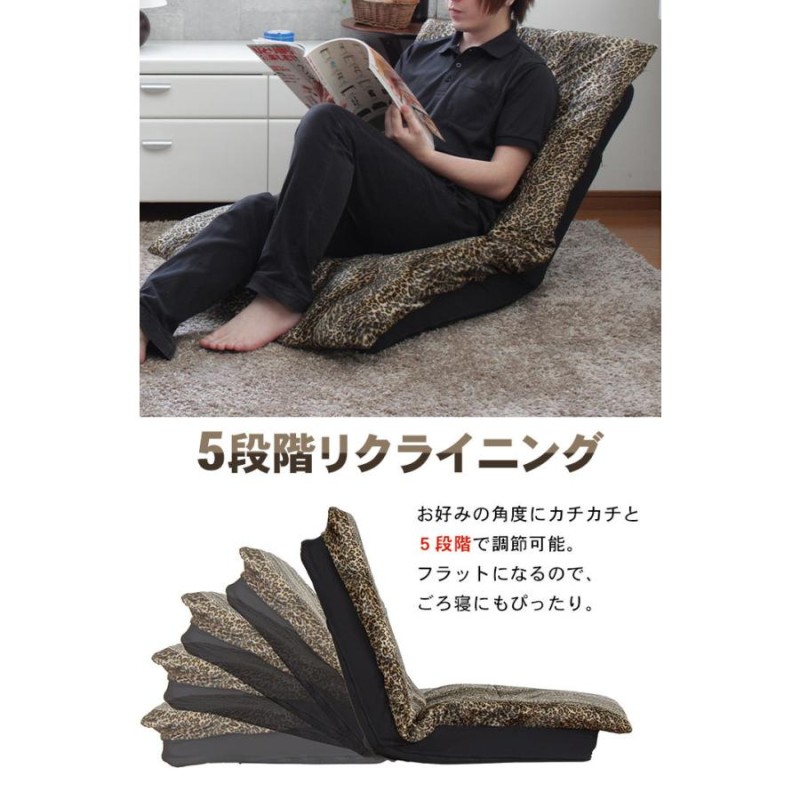 座椅子 リクライニング 5段階 座いす 座イス ソファ ワイド