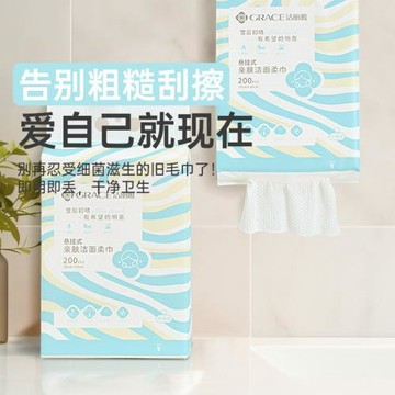 潔麗雅一次性懸掛抽取式洗臉巾加大加厚棉柔巾男女家用潔面擦臉巾