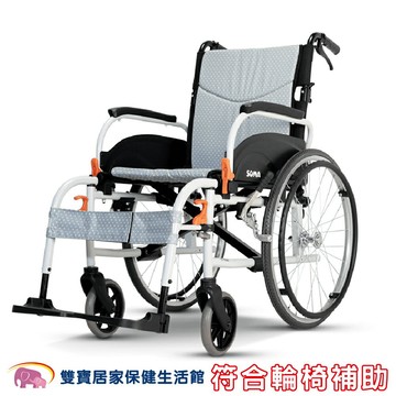 【贈兩樣好禮】 康揚輪椅 飛揚825  輕量化移位型輪椅 看護輪椅 外出輪椅