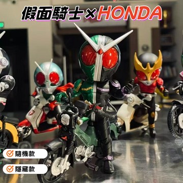 🌟盲拆+確認款🏍假面騎士×HONDA 聯名盒玩 可挑款 隱藏款 桌面擺件 BNFIGURE Q 本田 機車 節日禮物